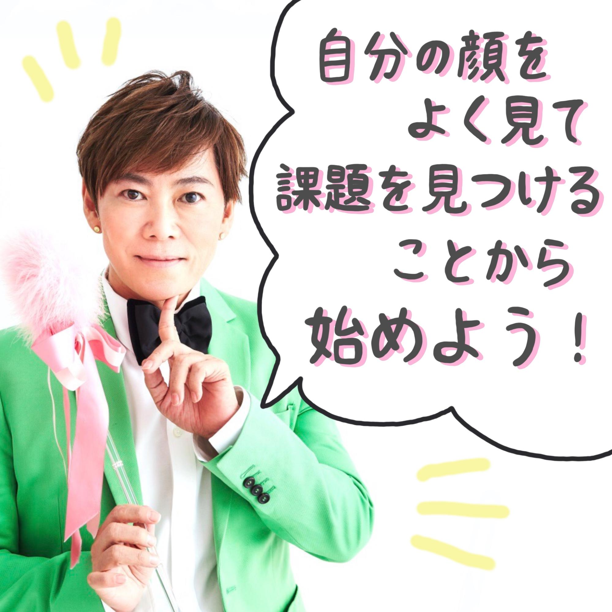 【第六回】もしかしたら勘違いしちゃってる⁉︎ “他人盛れ”メイクが知りたい!の画像